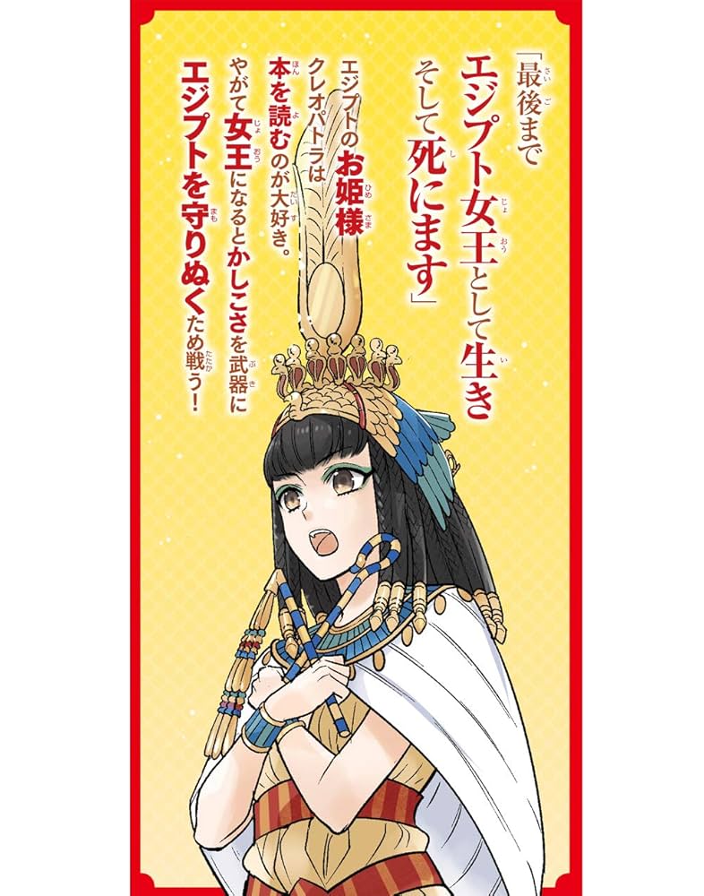 Amazon.co.jp: 角川まんが学習シリーズ まんが人物伝